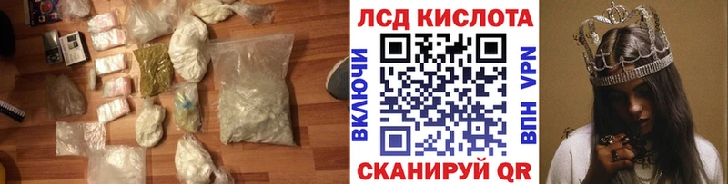 ЛСД экстази кислота Купить Западная Двина