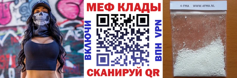 Купить где  Западная Двина  Меф мяу мяу 