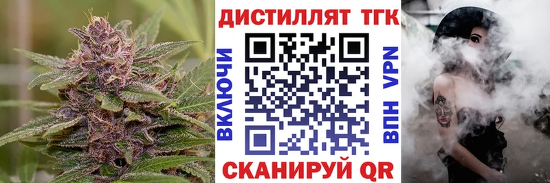 Купить закладки  Западная Двина  Дистиллят ТГК вейп с тгк 